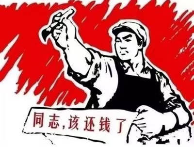 盘州市个人债务清收